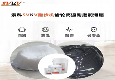 你知道想要跑步機不出問題就要用這款跑步機齒輪高溫耐磨潤滑脂嗎？