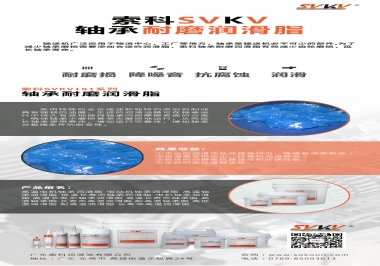 怎么減少輸送機(jī)軸承磨損，試試索科軸承耐磨潤滑脂