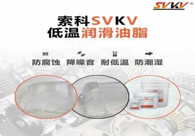 減速電機在低溫狀態下，為什么會卡住不動呢？很可能是潤滑脂沒選對？