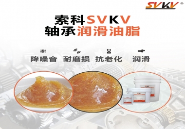 軸承使用壽命短？可能是你的軸承潤滑脂沒選對