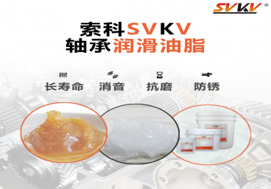 軸承為什么需要軸承潤滑油脂的潤滑？