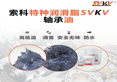 是什么原因造成軸承使用的潤滑脂需要耐受高溫？
