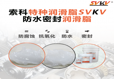 潛水泵面臨的工作環(huán)境是怎么樣的？對(duì)潤(rùn)滑脂需要哪些要求？