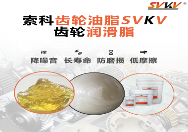 齒輪潤滑脂為何能成為齒輪維護的最優解？