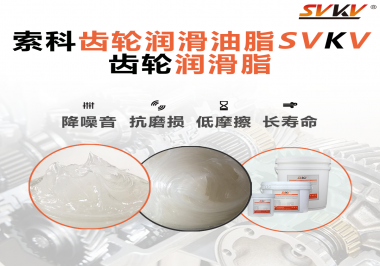 齒輪潤滑脂使用時，用量標準怎么體現？