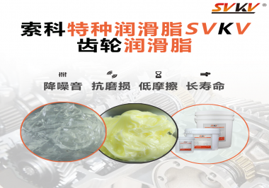 齒輪轉速高低對潤滑脂的選擇有什么影響？