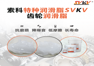 齒輪選擇使用的潤滑脂可以根據哪些條件進行選擇呢？