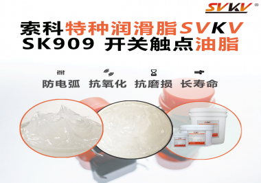 電機觸點壽命翻倍？原來秘訣藏在這層“隱形保護膜”！