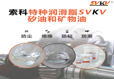 硅膠按鍵卡頓？按不靈？90%問題都能靠這一招解決：索科矽油來救場！