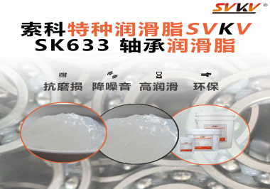 軸承一熱就響？真正拉開差距的，是電機廠用的這款軸承潤滑脂