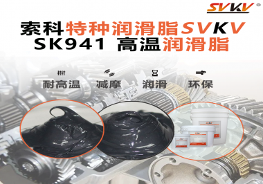 高溫連續運轉不碳化？索科高溫潤滑脂，正在成為烘干設備廠的隱形底牌