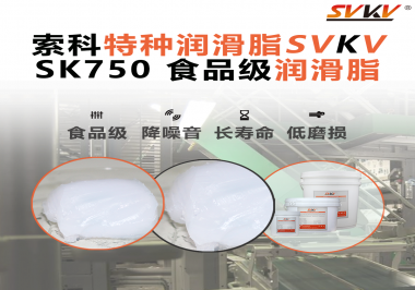 索科齒輪潤滑脂：食品包裝機(jī)齒輪傳動的守護(hù)神