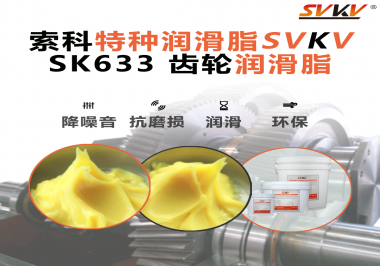 微電機噪音大？這款齒輪脂讓運轉更安靜