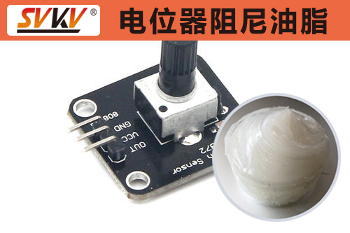 電位器阻尼潤滑認(rèn)準(zhǔn)索科，手感舒適性能好！